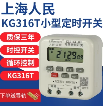 Shanghai Renmin Time Control Switch - Fully Automatic Timer for Water Pump Drainage, Aerators, and Motors with Mini Cycle Controller