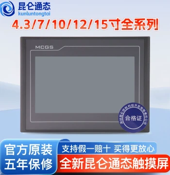 Kunlun Tongtai Touch Screen mcgs 7/10 inch TPC7012EL22EXEWEI1021ET7032KXKT1031KI