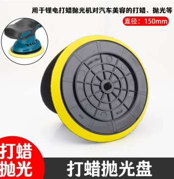 Lithium Battery Waxing Machine Polishing Pad for Car Paint Detailing, Sanding Tool, Wax Applicator with Adhesive Disc and Sponge Sanding Suction Cup