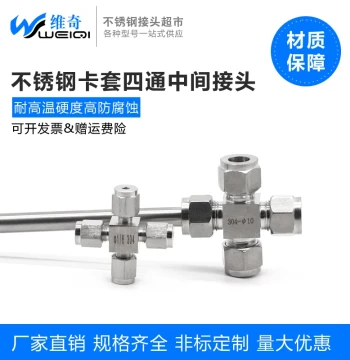 304 Stainless Steel Compression Fitting 4-Way Cross Tube Connector, Air Supply Tube, Laboratory Steel Tube Connector 1/8 3 6 8