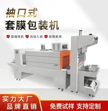 Chenhe Desktop Shrink Sleeve Packaging Machine with Automatic Bag Insertion; Multi-Function Industrial Continuous Sealing and Wrapping Machine