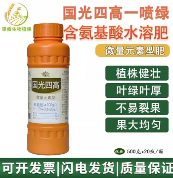 Guoguang Four-High Yellow Leaves One-Spray Green Contains Amino Acids Trace Element Fertilizer Prevents Fruit Cracking Promotes Root Growth Strong Seedlings Green Thick Leaves