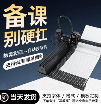 [Paixi] QuickCopy Bot Automatic Writing Robot, Full Handwriting Simulation, Table Forms, Printer Emulation, Lesson Plans, and Drawing