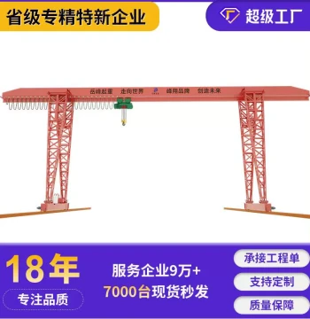 Brand Electric Hoist Gantry Crane 16 Ton Top-Wrap Bottom-Flower Gantry Crane Electric Gantry Traveling Crane
