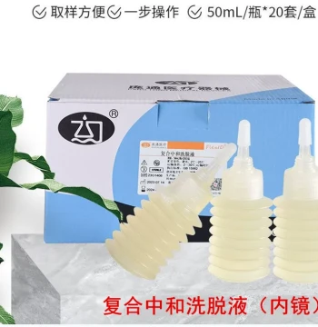 Hospital Infection Control Endoscope Flexible Gastrointestinal Microbial Limit Monitoring and Testing Compound Neutralizer Elution Solution 50mL