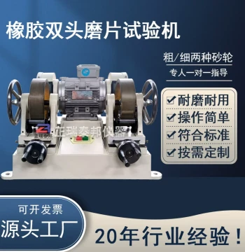 Double-Head Rubber Grinding Testing Machine for Plastic, PVC, and Waterproofing Membrane Sample Preparation, Thickness Grinding and Polishing