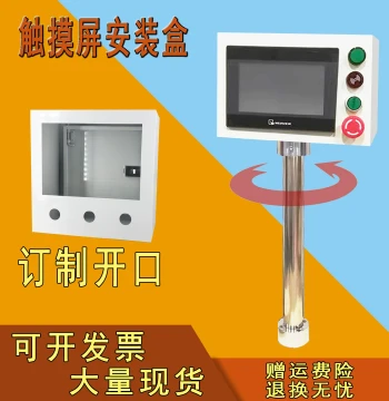 Horizontal Touchscreen Mounting Box, Control Cabinet, HMI Electrical Enclosure for Weinview, XINJE, Mitsubishi 7-inch Control Panels