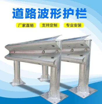 Yizhou Highway Beam Steel Wave Guardrail Road Galvanized Anti-Collision W-Corrugated Plate Road Spray-Coated Three-Wave Profile
