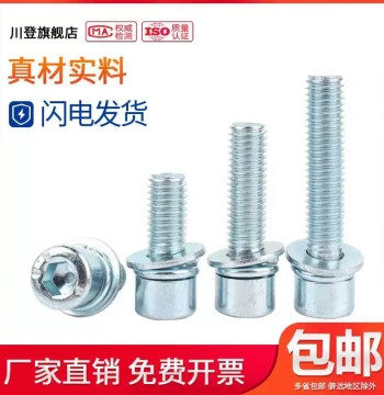 Galvanized Grade 8.8 Cup Head Internal Hexagon Three-Combination Screws Bolts M6 M8 M10 M12*30x35x40/45-50