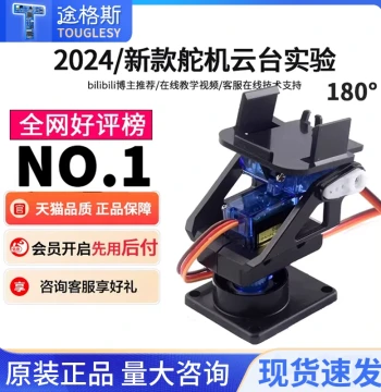 SG90 2-DOF Servo Gimbal Plastic Bracket MG Dual-Axis Robotic Arm for RC Models, Surveillance, and Smart Robots