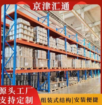 Metal Pallet Warehousing Racks High-Position Load-Bearing Multi-Layer Warehouse Rack Combination Beam Heavy-Duty Racks