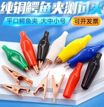 Alligator Clips, Alligator Clip Power Supply, Copper Clips/Iron Clips, Test Clips, Large/Medium/Small, Power Clips