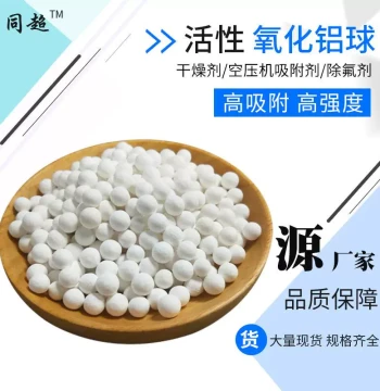 Air Compressor Adsorption Dryer Refrigerated Dryer Desiccant Activated Alumina Balls, High Dew Point, Large Specific Surface Area, Large Pore Volume