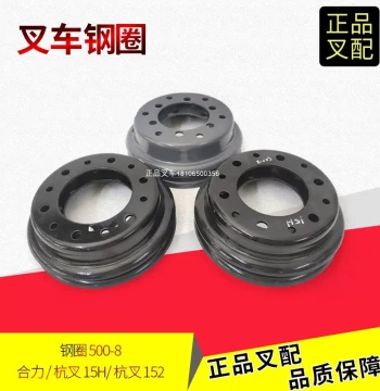 Forklift Steel Rim Rear Wheel Rim 500-8 for Hangcha, Heli, and Longgong 1-1.8 Ton Models A15/15HB
