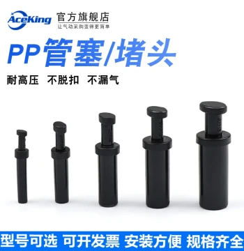 PP Quick Insert Pipe Plug Air Tube Connector Plug 4 6 8 10 12 16mm Air Pump/Pneumatic Quick Connector Cap