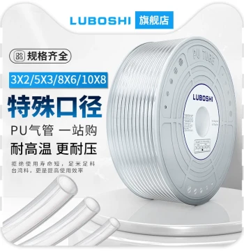 Pneumatic PU Air Hose Air Compressor Soft Tube PU3X2/5*3/8X6/10X8/12*10 Non-Standard Transparent Wire Conduit