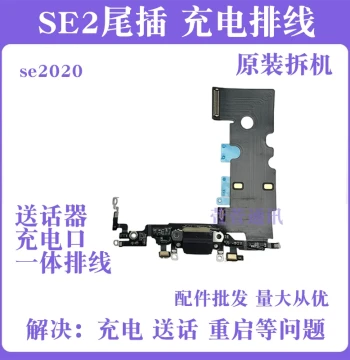 Charging Port Flex Cable with Microphone for Apple iPhone SE 2nd Gen