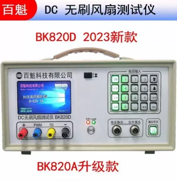 AC/DC Fan Speed Tester BK820D for Measuring PWM/FG Fan Motor Speed Comprehensive Tester