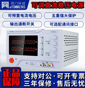 eTOMMENS DC Regulated Power Supply, High Power 30V-800V Digital Display for Repair, Experiment, Aging Test, Adjustable Power Source