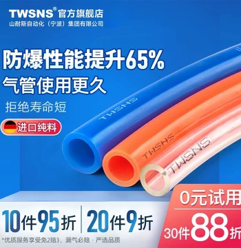 TWSNS Taishan Naisi Air Compressor PU Hose 8*5mm, High-Pressure Pneumatic Soft Tubing 8MM/12/10/6