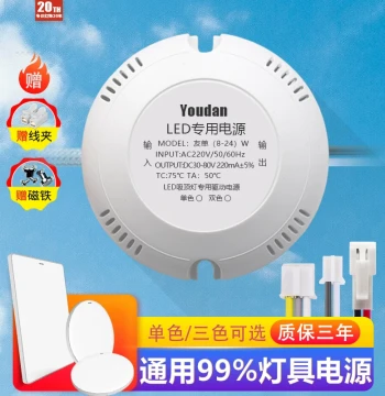 LED Ceiling Light Power Supply Round/Square Shell SMD Ballast Single/Three Color Starter 18W 50W 24W 36W Driver