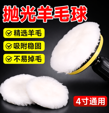 Wool Polishing Wheel Polishing Disc Wool Ball Polishing Angle Grinder Wool Polishing Wheel for Mirror Glass Polishing Sanding Disc