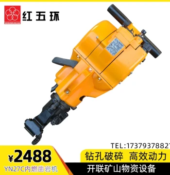 Internal Combustion Rock Drill YN27 - Handheld Drilling and Breaking Machine for Rock Pavements and Mining Operations