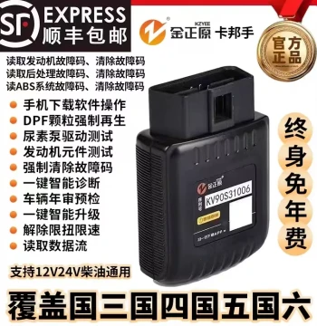 Diesel Vehicle Fault Decoder DPF Forced Regeneration Truck Torque Limiter Removal Diesel Fault Code Clearer Truck Decoder