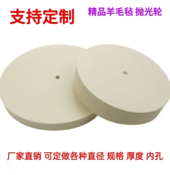 Parallel Wool Wheel Polishing Wheel High-Density Ultra-Fine Felt Wheel Stainless Steel Metal Mirror Grinding Wheel Polishing Disc