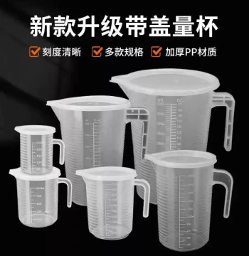 High-Temperature Food-Grade PP Plastic Measuring Cup with Double-Sided Scale, for Bubble Tea, Baking, Hospital, and Lab Use, Thickened Measuring Jug