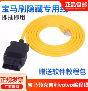 OBD Hidden Feature Flashing Diagnostic Network ENET RJ45 Connector Cable for Lynk & Co Geely Volvo Programming