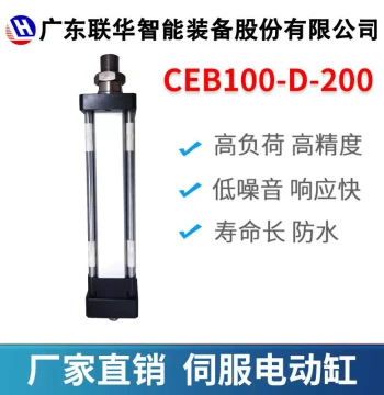 Servo Electric Cylinder: High-Precision Linear Telescopic Reciprocating Actuator, Heavy-Duty Servo Stepper Motor Electric Cylinder