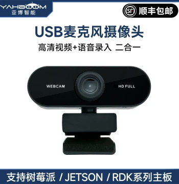 Yabo Smart Driver-Free USB Microphone Camera AI Vision Voice Raspberry Pi 5/DiGua RDK/JETSON