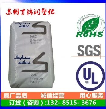 PC/ABS SABIC C2800, High Impact, High Flow, Flame-Retardant Grade PC/ABS, Raw Material for Electronics and Appliances