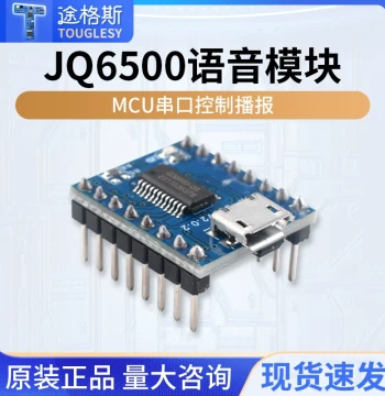 JQ6500 Voice Module, MP3 Module, MCU Serial Control Playback, One-to-One 5-Channel Control Music IC