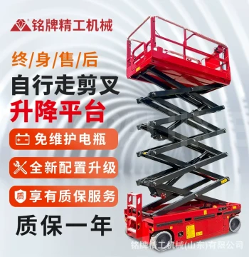 Fully Self-Propelled Scissor Lift with 6m Lifting Height - Small Fully Self-Propelled Scissor Lift Platform for Aerial Work Electric