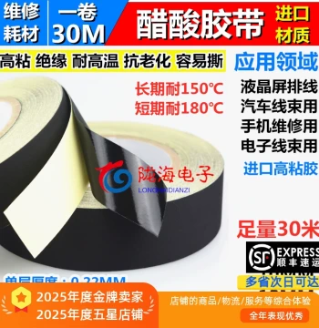 Acetate Tape: Black Electrical Insulation Tape, High-Temperature Resistant for LCD Screens, Headphones, Data Cables, and Automotive Wire Harness Fixing
