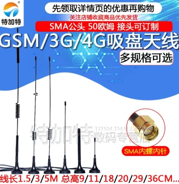 GPRS/GSM/3G/4G/2.4G/5.8G Dual-Band Suction Cup Antenna, SMA Omni-Directional High-Gain WIFI Wireless Module
