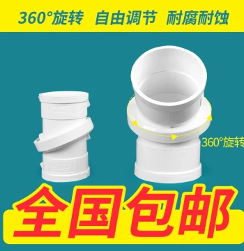 PVC Rotating Direct Connector, 360-Degree Rotating Elbow, Pipe Coupling Drainage Fittings, Sewer Accessories Joints 50 75 110