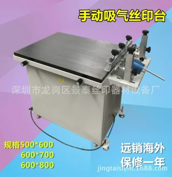 5060 Manufacturer Supply Suction Hand Print Table Stainless Steel Manual Flat Suction Screen Printing Machine Precision Suction Hand Print