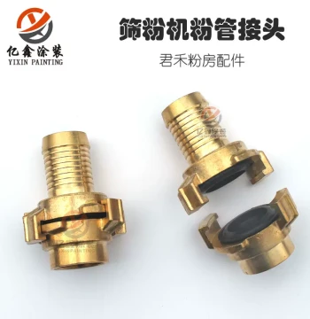 Junhe Powder Booth Vibrating Screen Special Buckle Connector Powder Tube Docking Quick Connector Powder Recovery System Accessories