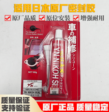 Genuine Automotive Repair Sealant Japan Toshiba Glass Heat and Cold Resistant High Temperature Car Engine Transmission Sealant