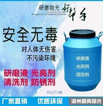Polishing Liquid, Copper Brightener, Stainless Steel Polish, Aluminum Brightener, Metal Enhancer, Metal Bright Polishing Solution
