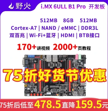Wildfire i.MX6ULL Development Board Embedded Linux Development Board IMX6ULL 800MHz BTB Interface