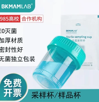 Beikeman Biological Sterile Sampling Cup with Screw Cap and Scale, Individually Packaged Sputum, Urine, and Stool Specimen Cups