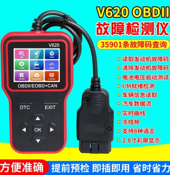 2025 New Vehicle Fault Diagnostic Tool V620 Engine Fault Code Reader Data Stream Battery Voltage OBD2