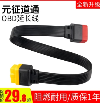 Launch X431 Extension Cable with Bluetooth Connector, 431 OBD Extended Cable, PRO3S+ Data Diagnostic Line