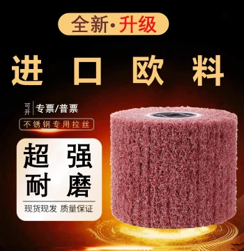 Brushing Wheel Special Stainless Steel Metal Copper Aluminum Brushing Nylon Wheel Brushing Machine Scouring Pad Grinding Mirror Polishing Wheel