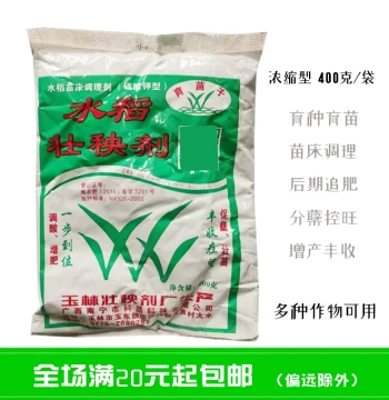 Rice Seedling Strengthening Agent, Seedling Tray Fertilizer for Water Chestnut, Chili, Cured Tobacco Leaves, Corn, and Peanut Growth Control
