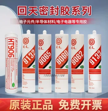 Genuine Huitian 906W High-Temperature Sealant, 9062 Transparent, 9065 Gray, 9060 Black, 9133 Red, 9132